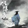 老胡Khufu - 难得逍遥Freestyle - Single